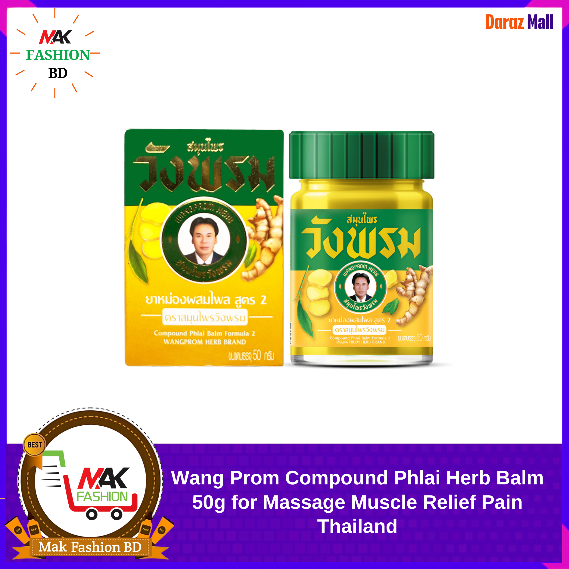 Wang Prom Compound Phlai Herb Balm for Massage Muscle Pain Relief 50g THAILAND 332477425